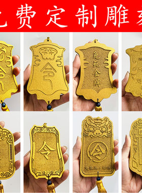 锦衣卫汉服团队挂件表演道具令牌
