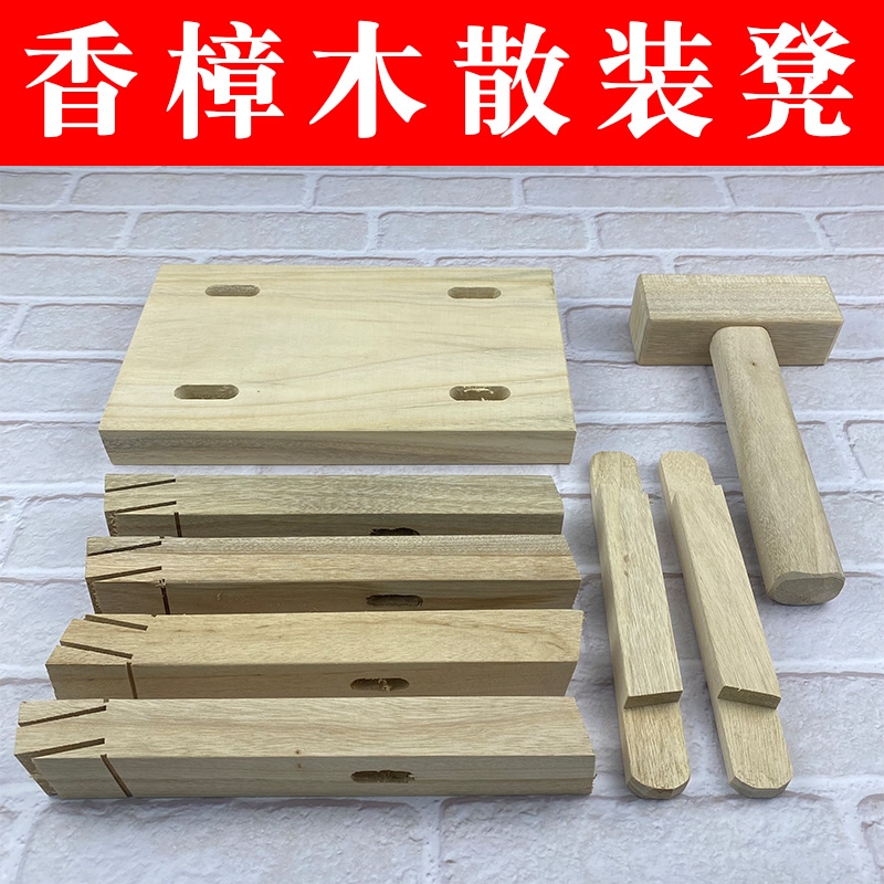 创意儿童节礼物榫卯拆装手工凳