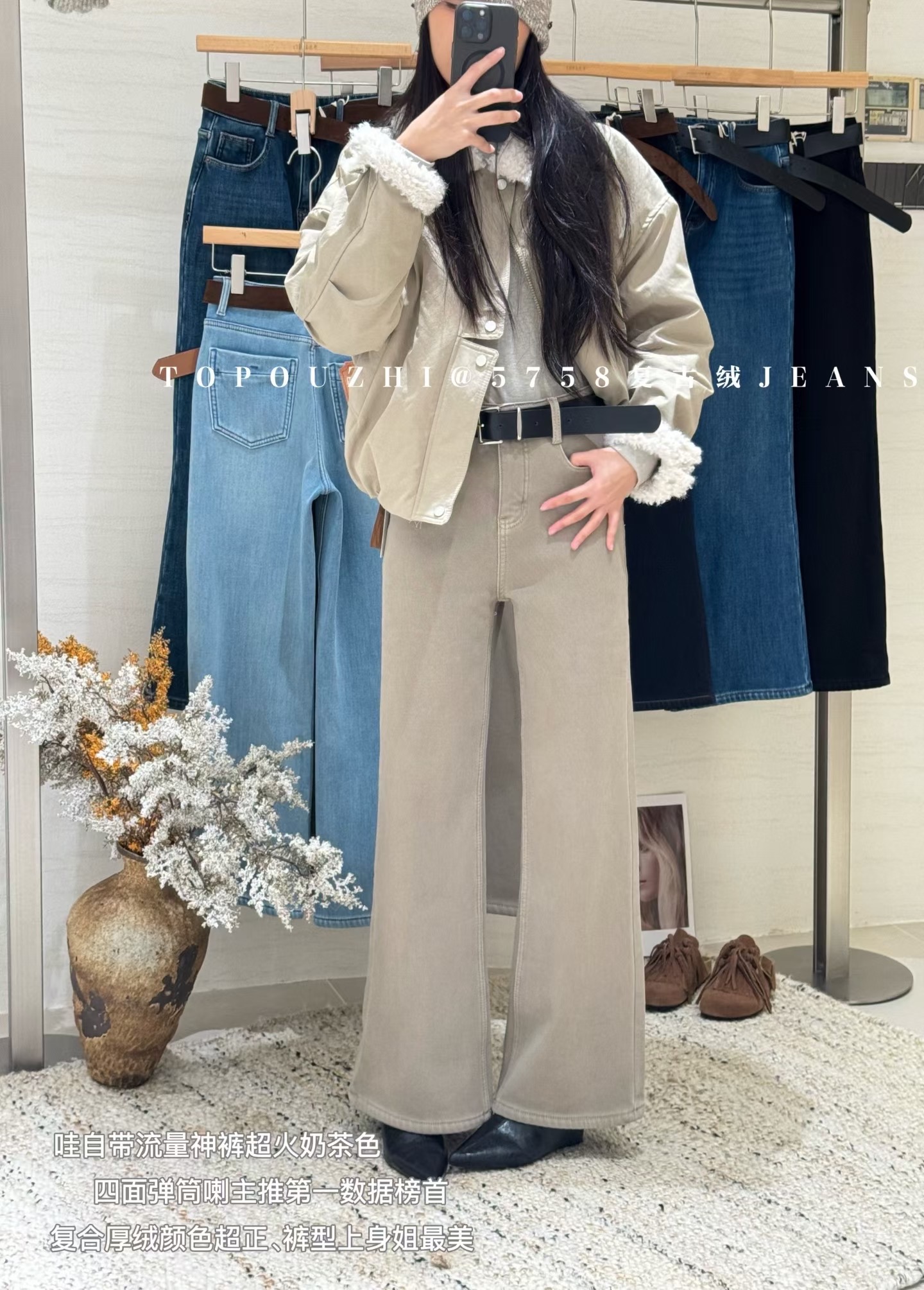 TOP四面弹不贴腿直筒牛仔裤女冬季加厚复合绒高腰显瘦筒喇裤5758