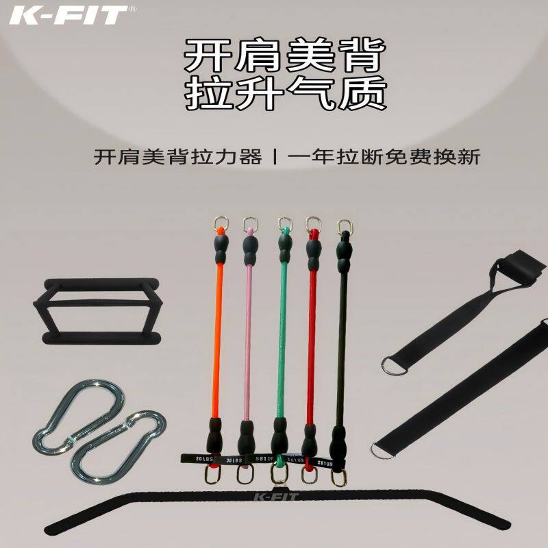 升级款高位下拉拉力绳开肩美背