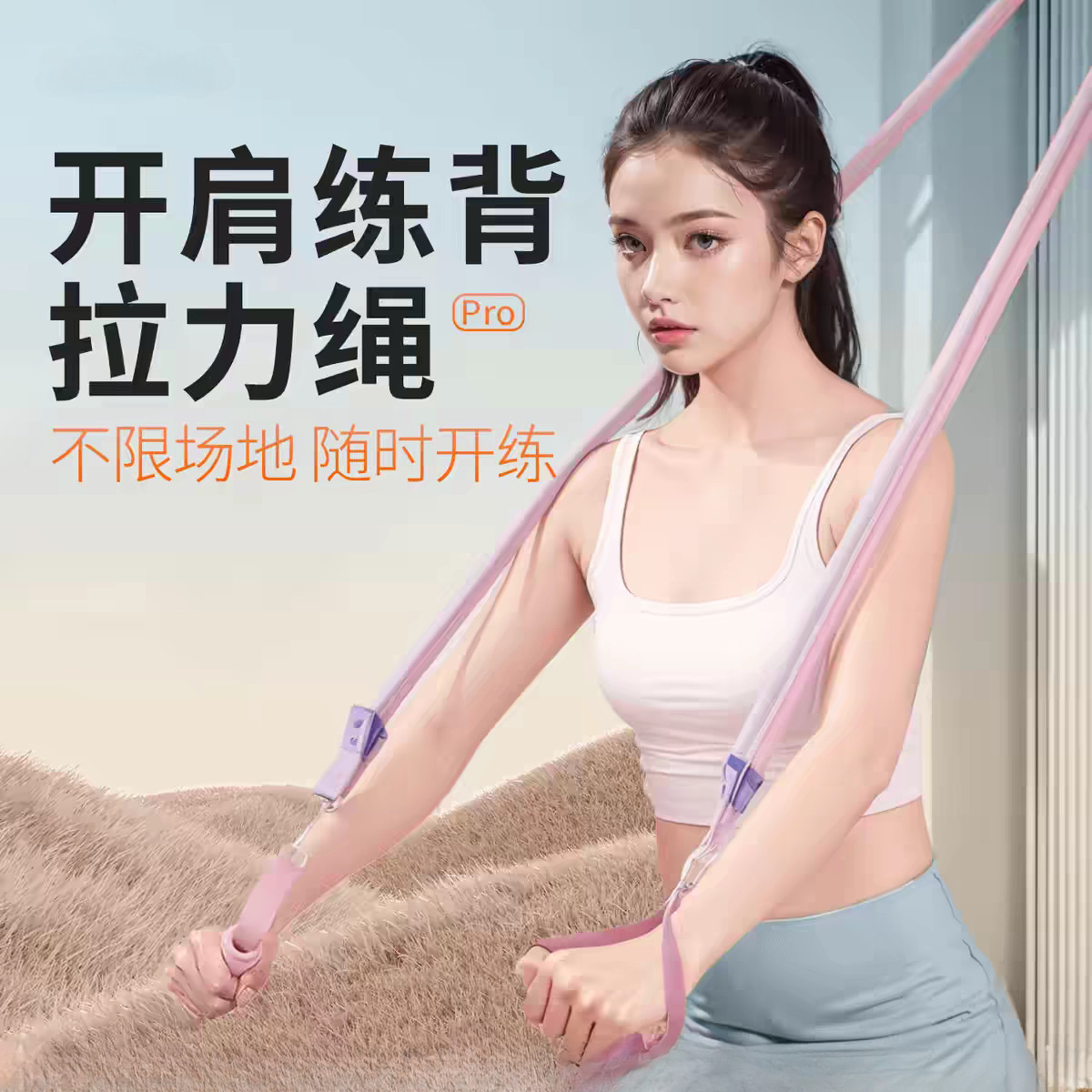 卡飞拉力绳套装塑型练背高位下拉