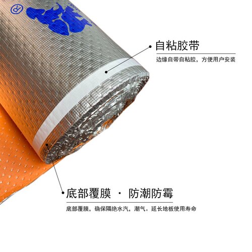 圣象大自然防潮膜地暖导热静音垫