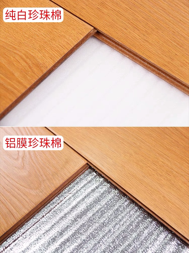 复合实木地板膜EPE珍珠棉装修地面保护膜加厚防潮隔音铝膜防潮膜
