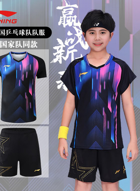 李宁乒乓球队服速干透气