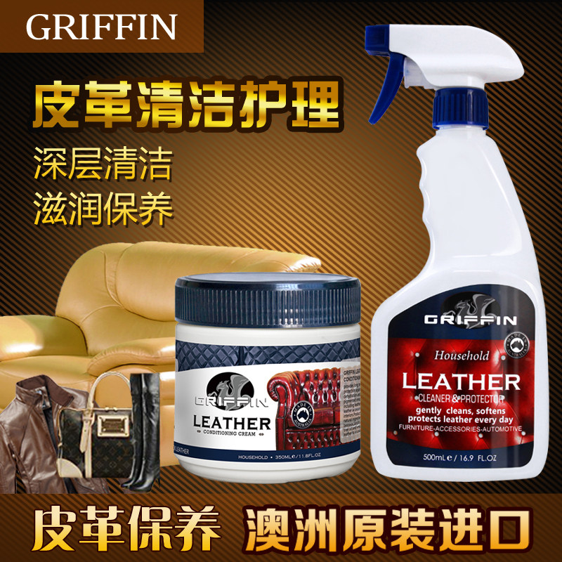 真皮沙发清洁护理剂皮衣保养油