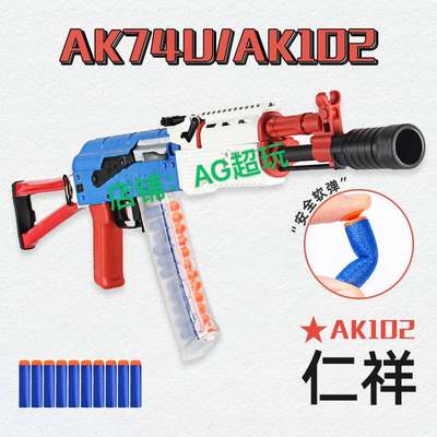 精工新款五代仁祥AK102仁祥AK47三代实木玩具模型AK74U男孩儿童玩