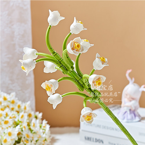单支铃兰花束积木摆件
