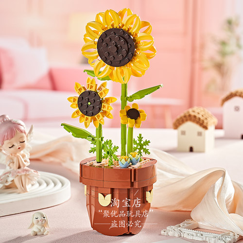 大号向日葵花束积木拼装花朵