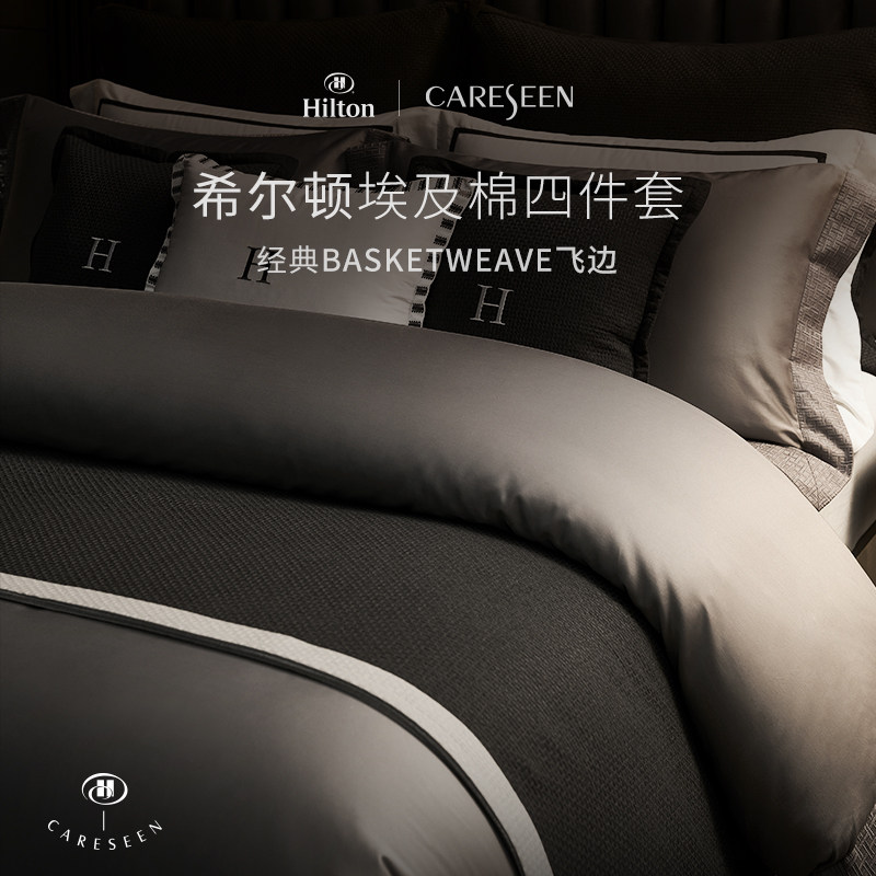 希尔顿2023新款全棉四套件100支GIZA94埃及纯棉床单大尺寸高级感