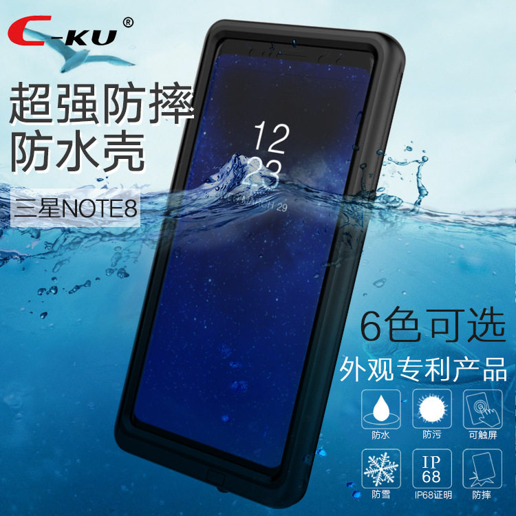 适用三星s8防水手机壳新款note8壳s8plus游泳防水保护套三防外壳