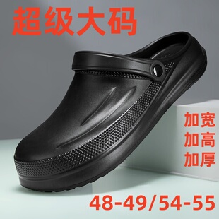 特大号洞洞鞋加宽加高加肥加厚48-55大码鞋无孔防水医护鞋肥脚鞋