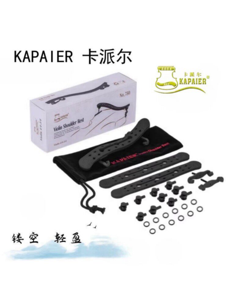 SF Express Бесплатная доставка Kapaier ультралегкий плечевой упор для скрипки KAPAIER / накладка на плечо 3/4-4/4 универсальный №.750 Изображение 1