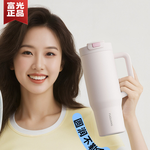 富光悦简真空冰霸杯车载316L不锈钢巨无霸吸管保温保冷杯1000ml