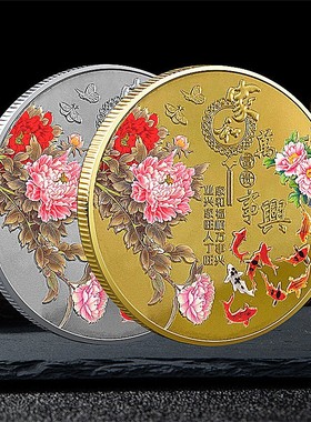 家和万事兴镀金把玩装饰金币币