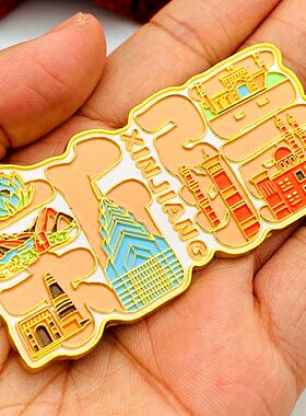 新疆名字旅游文化景区磁性冰箱贴 创意金属合金门贴礼物贴