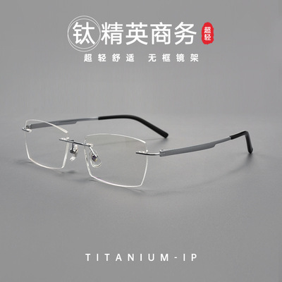 15801高级感眼睛架超轻7g钛架商务男行政无框眼镜丹阳眼镜