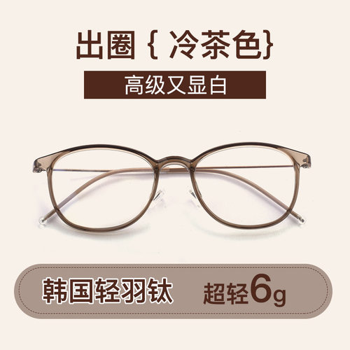 超轻钛架眼镜圆脸素颜显白男女简约款防蓝光近视眼镜框可配M10002