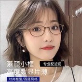 30304超轻钛架小框复古圆框眼镜近视女可配度数高度细框小脸镜架