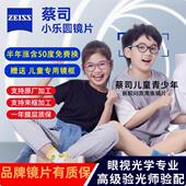 品牌小乐圆镜片钻立方铂金膜儿童防控近视度数增长小乐园防蓝光膜