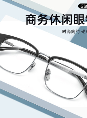 新款BV7005V纯钛眼镜框商务百搭眉毛架可配度数大框防蓝光