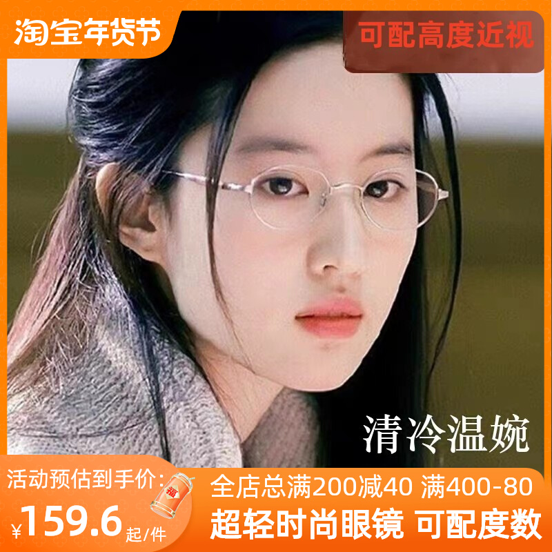 K5015高度数近视女士复古小框架超轻纯钛眼镜框IP双色电镀眼镜架