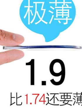 1.9玻璃变灰色超薄镜片高度近视非球面配镜防辐射紫外线男女配