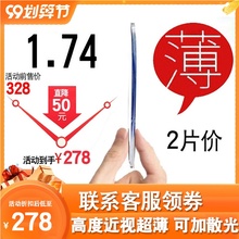 大明1.74超薄眼镜片防蓝光非球面男女配高度近视镜片散光镜有度数