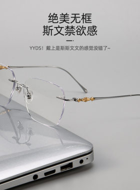 无框眼镜架超轻复古纯钛男