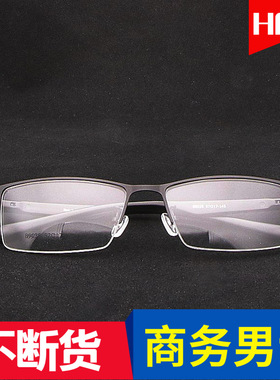 半框眼镜架 商务男士眼镜框 眼睛框架 休闲超轻工厂直销89035