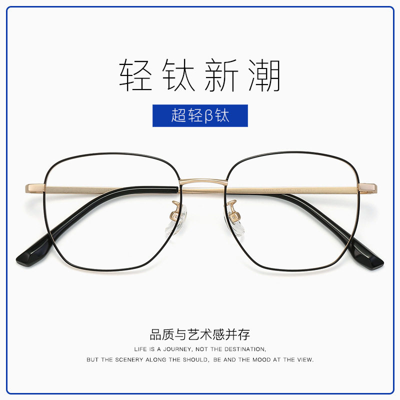 设计师韩版多边形近视眼镜定制