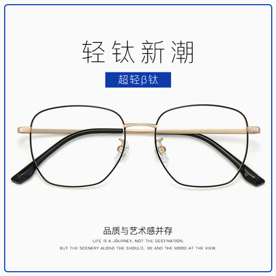 设计师韩版多边形近视眼镜定制