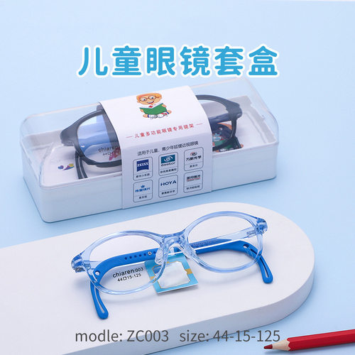 儿童镜架ZC003 轻质TR镜框舒适学生平光镜配近视儿童眼镜配件套盒