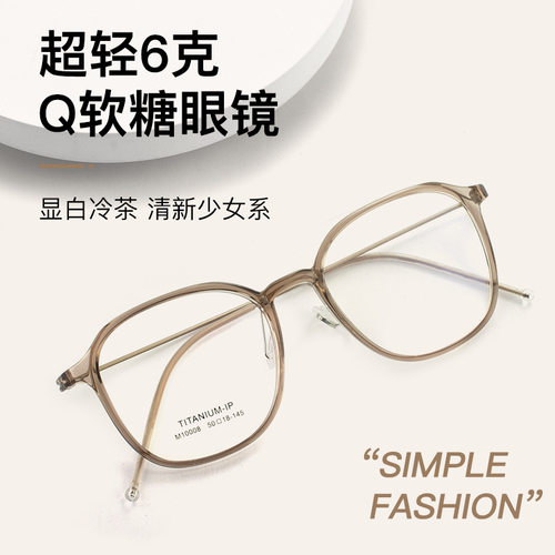 超轻轻羽系列方形近视眼镜女可配高度数防蓝光镜圆脸低鼻梁M10008