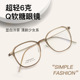 超轻轻羽系列方形近视眼镜女可配高度数防蓝光镜圆脸低鼻梁M10008