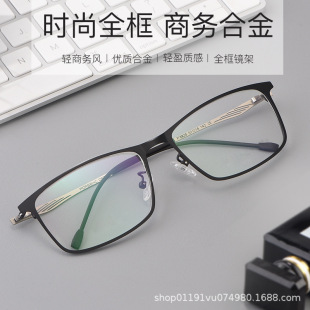 框眼镜架8835 商务全框眼镜框合金眼镜架新款 厂价直销男士 经典