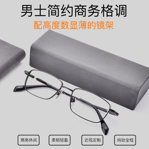 高度数男简约商务j85927眼镜框