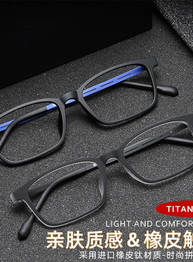 新款橡皮钛眼镜框架混批大框近视眼镜9839复古超轻tr镜架