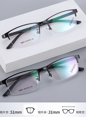 16031超轻 丹阳眼镜框 时尚 小号框架眼镜半框光学眼镜架 近视