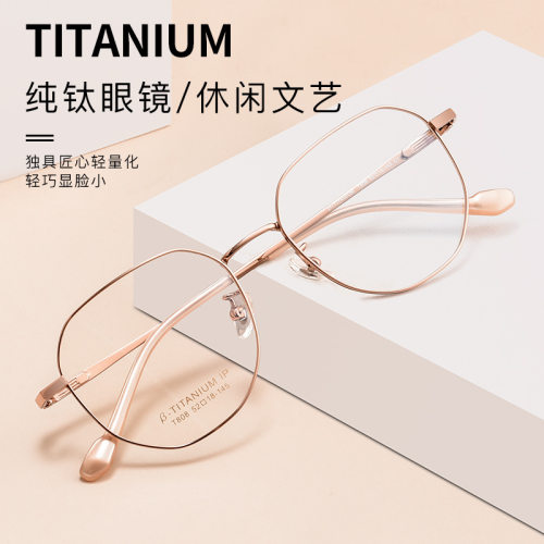 T808T多边形近视眼镜女韩版复古眼镜框β钛眼镜架素颜文艺