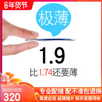 近視鏡片高清超薄耐磨玻璃鏡片