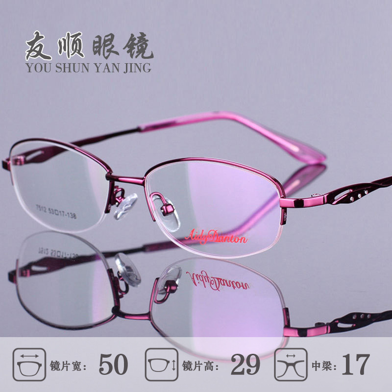 7512新款 丹阳眼镜框架女士眼镜架超轻半框光学 近视眼镜框