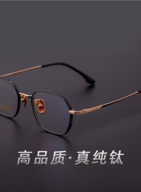 超轻纯钛近视眼镜男可配有度数方框眼镜框架网红小脸复古98005