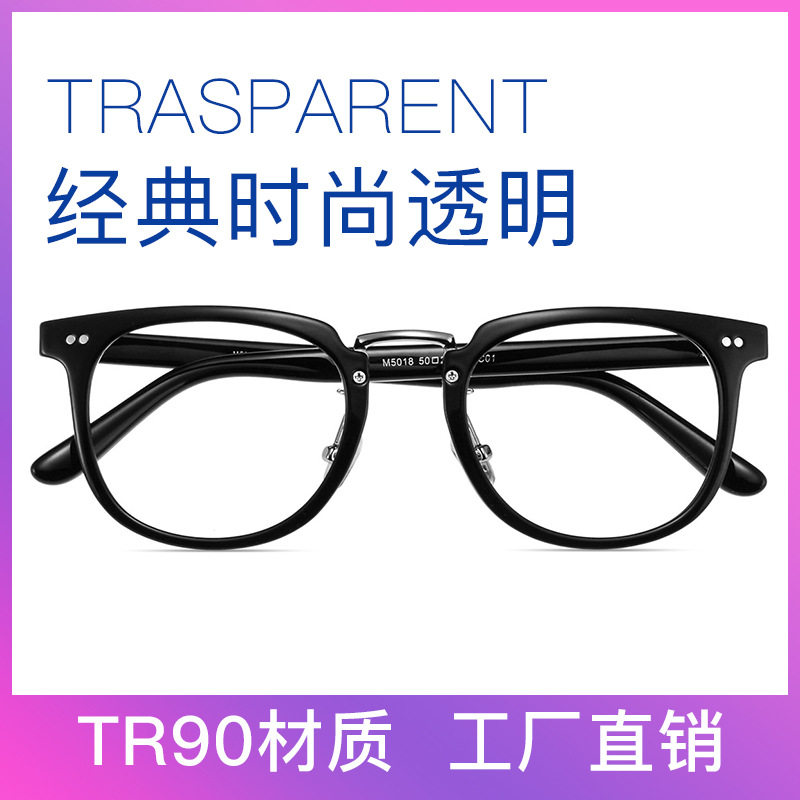 余文乐同款眼镜框男全框黑框复古近视眼镜架潮流渐变色豹纹女5018