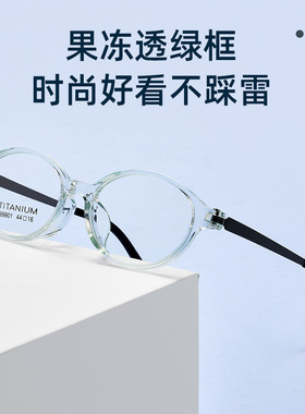 儿童眼镜框99901T超轻纯钛眼镜架女孩复古小圆框近视眼镜男孩