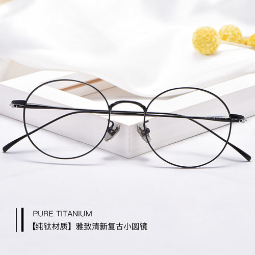 纯钛圆框复古时尚近视眼镜