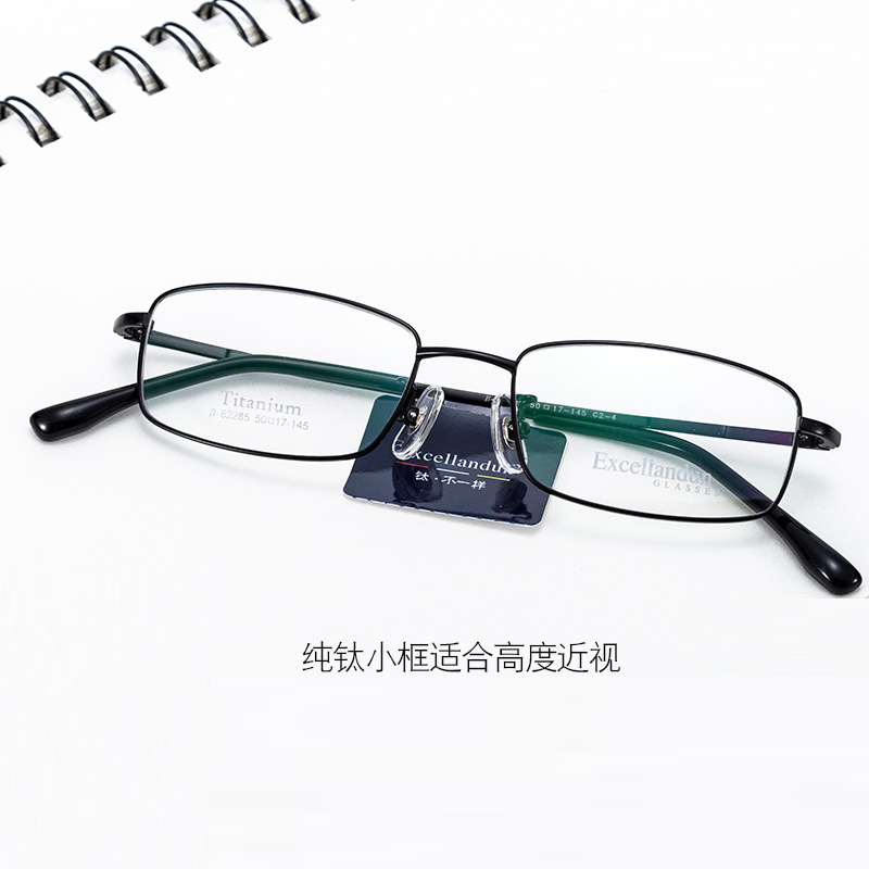 超轻纯钛高度近视男士小号眼镜框