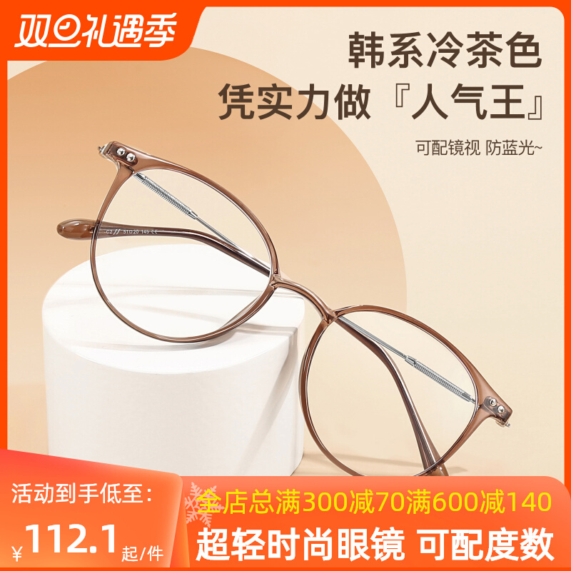 冷茶色超轻透明素颜近视眼镜框架韩版防蓝光可配镜小红书达人9531