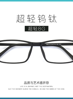 66112纯钛近视眼镜男光学可配大框超轻配眼镜橡皮钛眼镜框钨碳