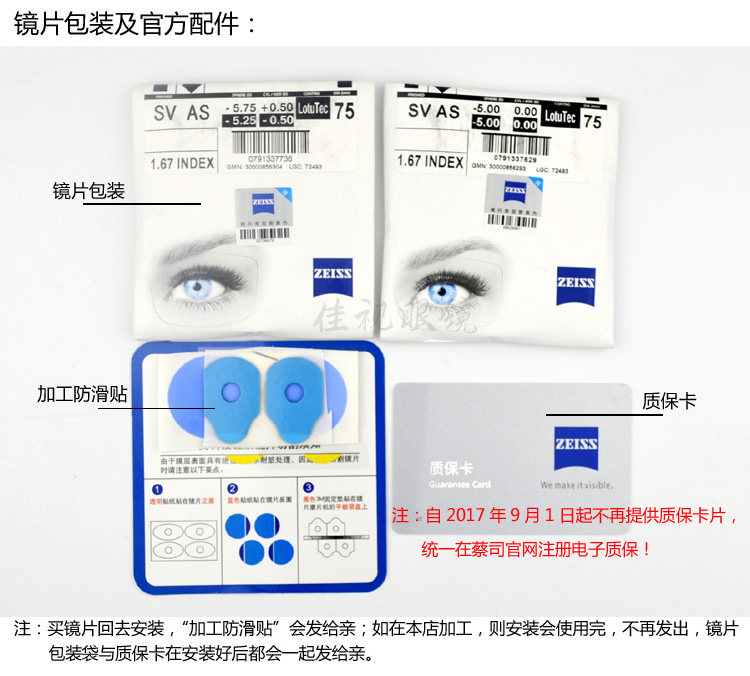 镜片1.60防蓝光1.67超薄1.74新清锐铂金膜a系列配近视眼镜品牌