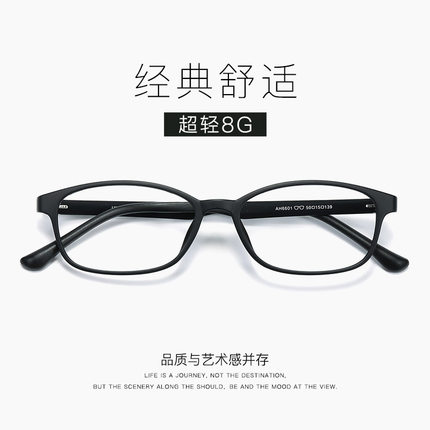 超轻经典小方框眼镜学生舒适框架女弹性圆脸可配近视男生AH6601